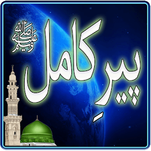 Peer E Kamil Complete for PC-Windows 7,8,10 and Mac