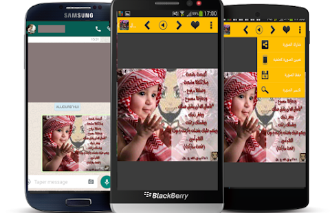 How to get صور و بطاقات جمعة مباركة patch 3.2 apk for android