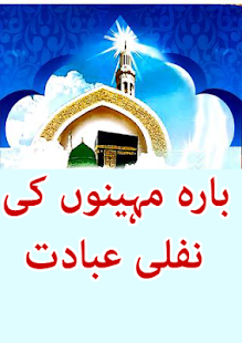 How to mod Qurani Wazaif - Ubqari Magazine 2.0 unlimited apk for laptop