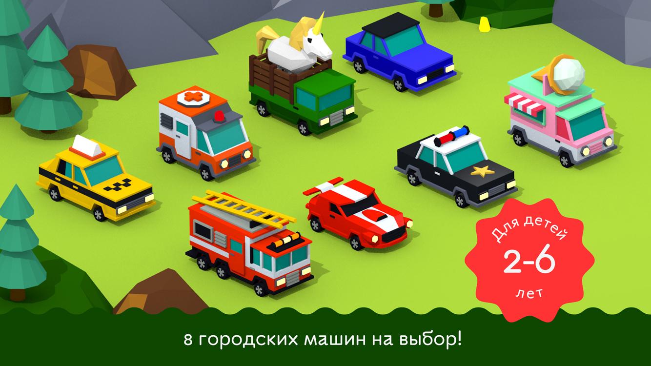 Android application Cars Adventures by BUBL screenshort