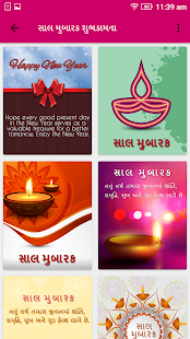 How to mod Happy New Year 2017 Wishes in Gujarati સાલ મુબારક 1.0 unlimited apk for pc