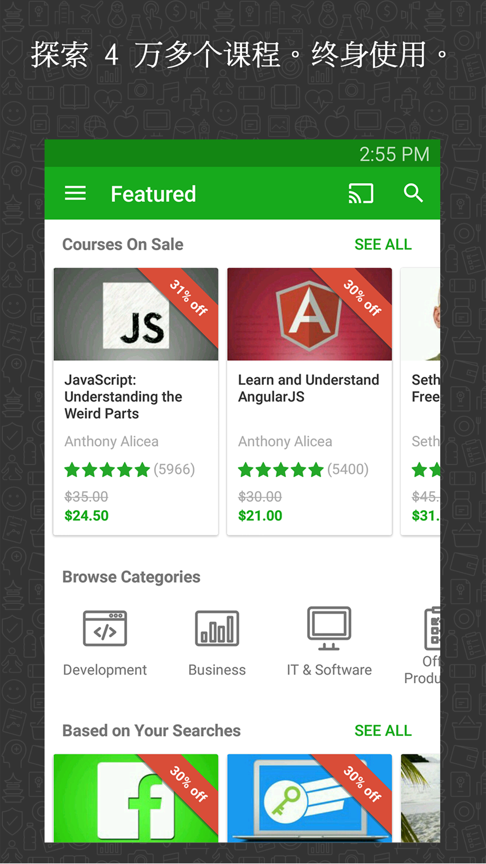 Android application Udemy - Online Courses screenshort
