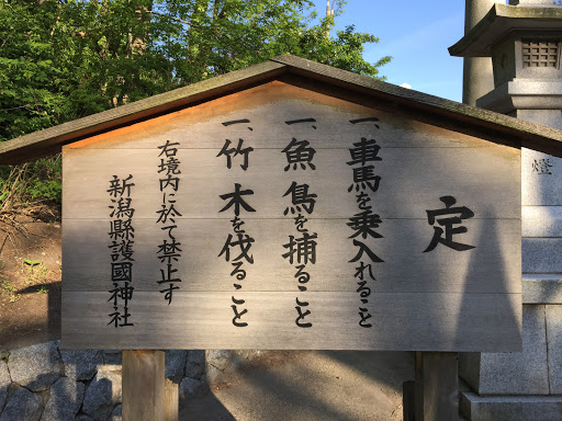 code of Shrine