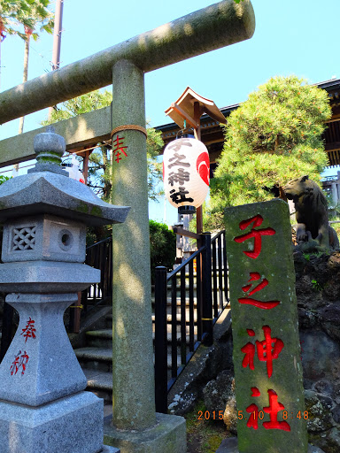 子之神社