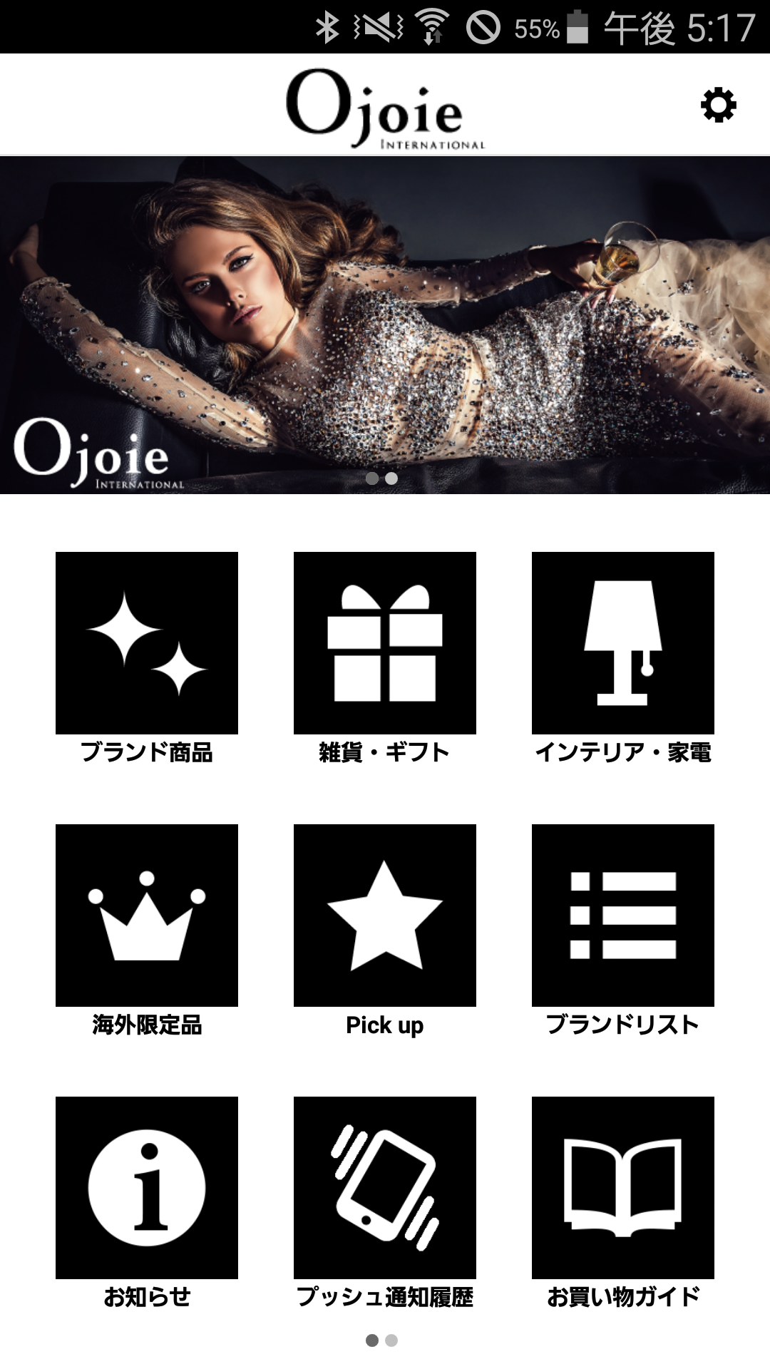 Android application Ojoie　インポート海外ブランドやオリジナル本革バッグ通販 screenshort