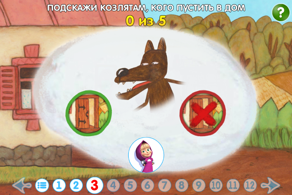 Android application МС: Волк и семеро козлят screenshort