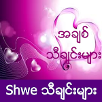 Myanmar Music Apk