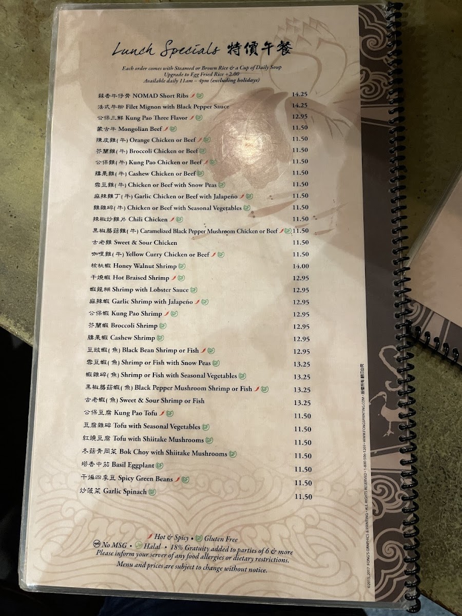 Nomad Asian Bistro gluten-free menu