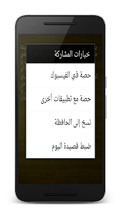 How to mod موسوعة الشعر lastet apk for android