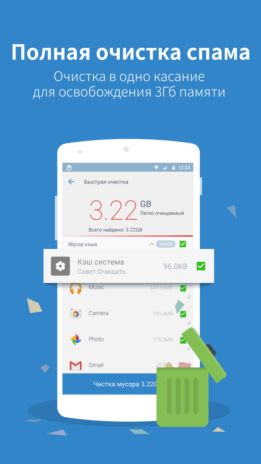 Android application Power Clean - Optimize Cleaner screenshort
