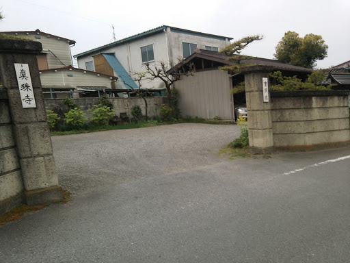 曹洞宗真珠寺