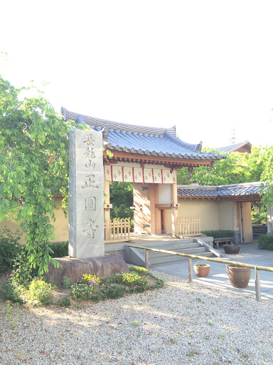 正円寺