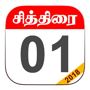 Download Tamil Calendar 2018 For PC Windows and Mac