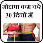 Weight Loss Tips in Hindi Apk