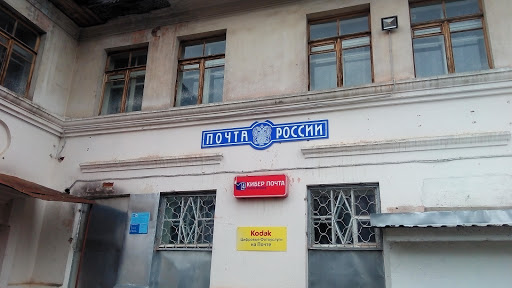 171260 Russian Post Office