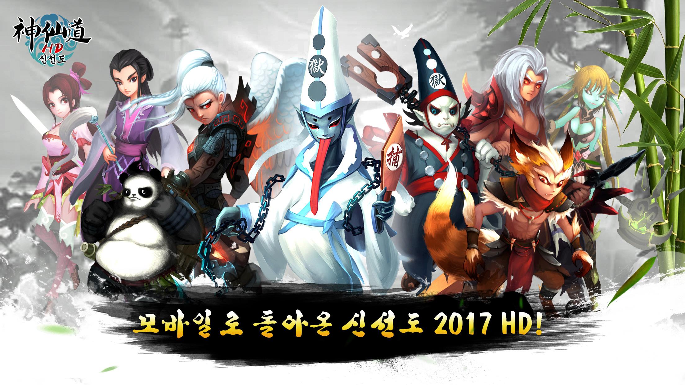 Android application 신선도: 모바일로 돌아온 RPG screenshort