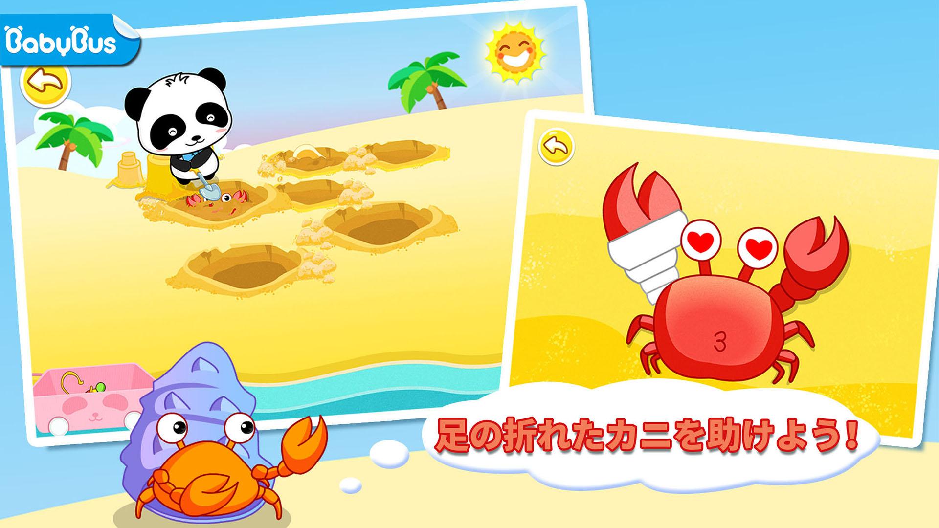 Android application Baby Panda’s Treasure Island screenshort