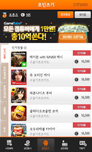 How to mod 피카코인 – 게임만 해도 돈버는 앱! lastet apk for bluestacks