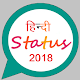 Download Hindi Status 2018 For PC Windows and Mac 1.2