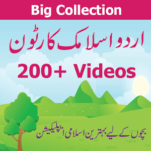 Download Islamic Urdu Cartoon For PC Windows and Mac