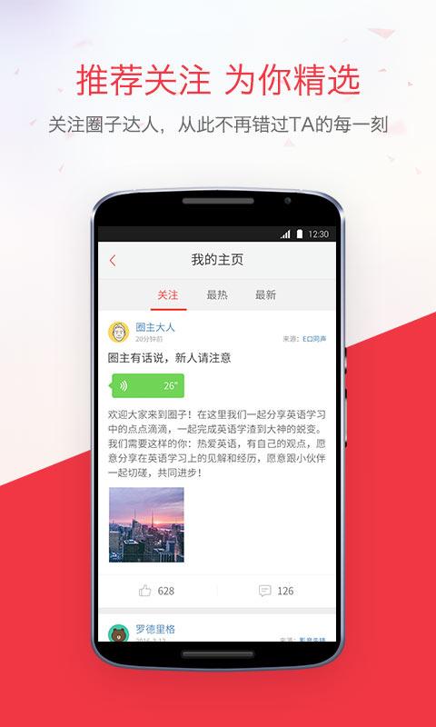 Android application NetEase Youdao Dictionary screenshort