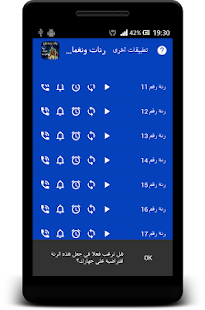 How to download رنات رمضان ١٤٣٧ lastet apk for android