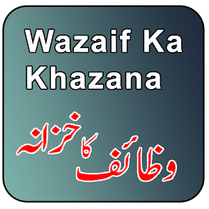 Download Wazaif Ka Khazana For PC Windows and Mac