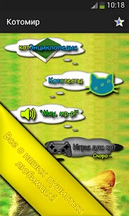 How to get Котомир 1.1 unlimited apk for pc