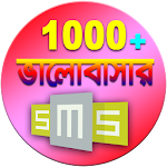 ভালবাসার বাংলা SMS - Love SMS Apk