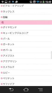 How to download 宝石・アクセサリー通販専門Juele lastet apk for laptop