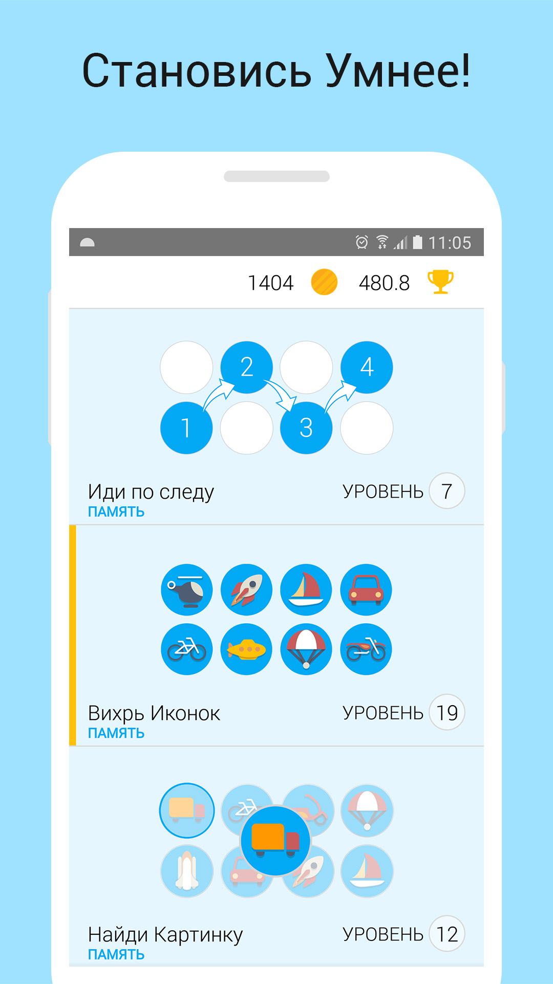 Android application Memory Games: Brain Training screenshort