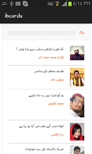 How to mod IBC urdu 1.0 apk for bluestacks