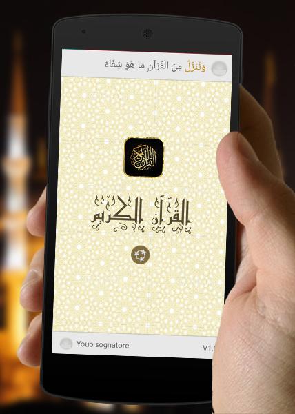 Android application Quran recitation Full (Free) screenshort