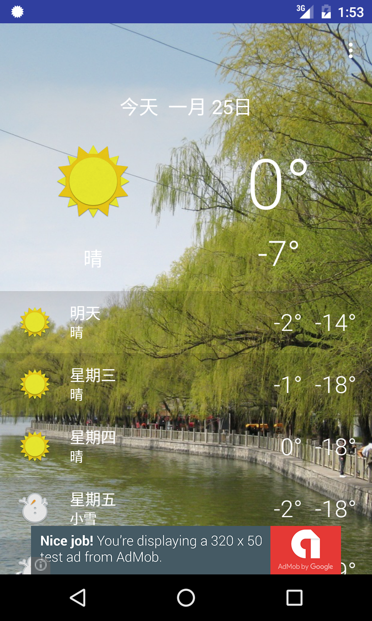 Android application Beijing - weather screenshort