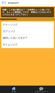 How to install ボカロ検定forGUMI～先駆者gumi～ lastet apk for bluestacks