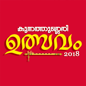 Download Kunnathussery Ulsavam 2018 For PC Windows and Mac