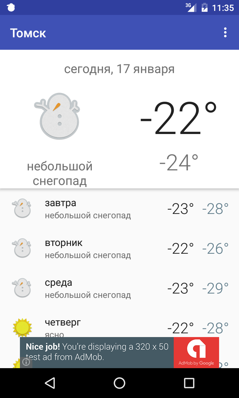 Android application Tomsk, RU - weather screenshort