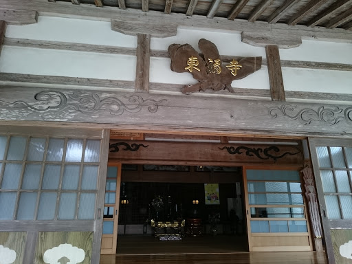 東福寺