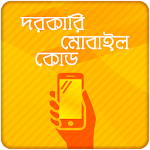 Emergency mobile code গোপন কোড Apk