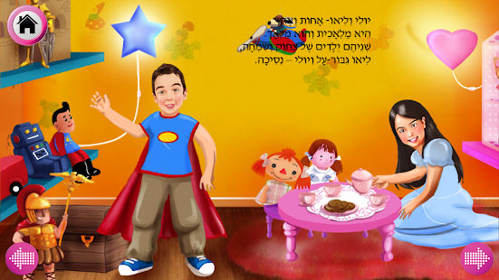 How to mod מיכל הקטנה patch 1.0 apk for android