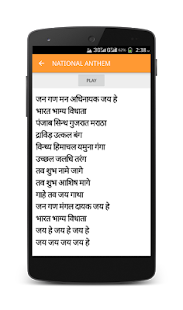 How to download Indian National Anthem 1.0 unlimited apk for bluestacks