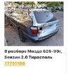 продам запчасти Mazda 626 626 V (GF)