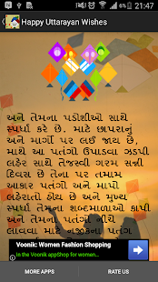 How to download Happy Uttarayan Wishes Sms lastet apk for bluestacks