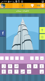 How to mod Guess logos in arabic patch 1.1 apk for android