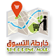 Download Shopping MAP For PC Windows and Mac 1.0