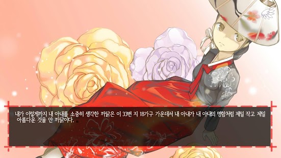 How to mod 날개 - 이상 1.0.4 unlimited apk for bluestacks