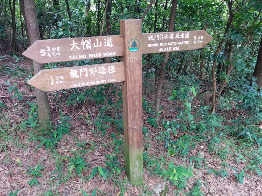 Fu Yung Shan Trail Waymark