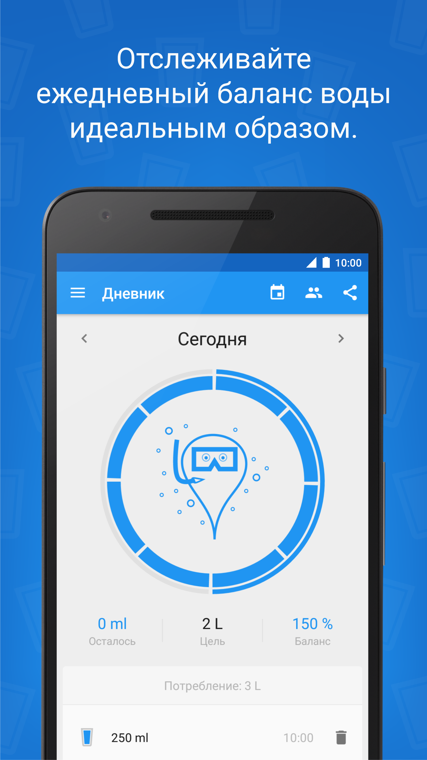 Android application Hydro Coach PRO: drink water screenshort
