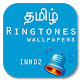 Download Tamil Ringtones For PC Windows and Mac 1.0