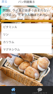 How to get パンシェルジュ検定２級　試験対策問題集 1.0.2 unlimited apk for laptop